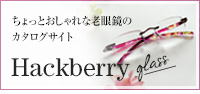 ȘVዾȂHackberry glassinbNx[OXj